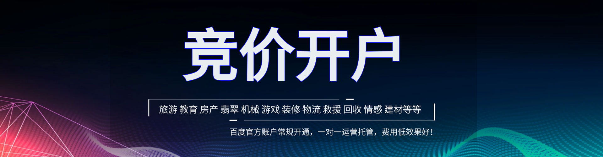 泽普如何百度推广